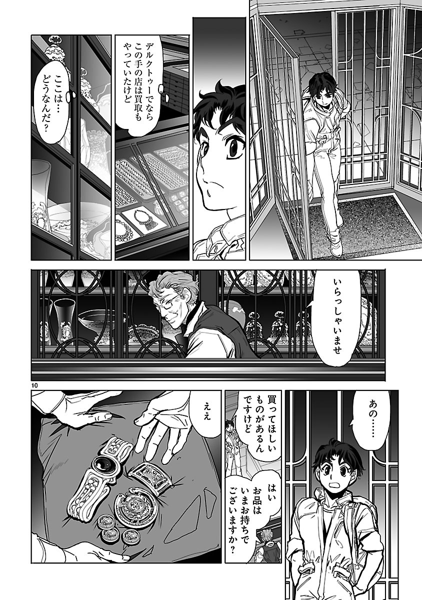 Seikai no Monshou (YONEMURA Kouichirou) - Chapter 19 - Page 10