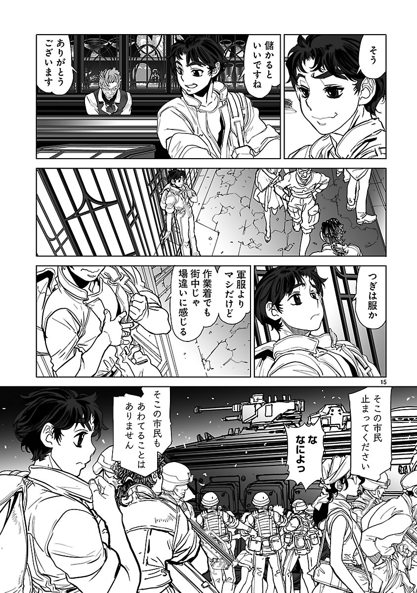 Seikai no Monshou (YONEMURA Kouichirou) - Chapter 19 - Page 15