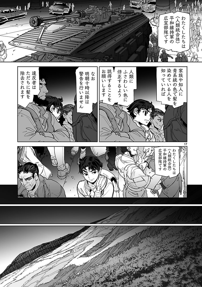 Seikai no Monshou (YONEMURA Kouichirou) - Chapter 19 - Page 17