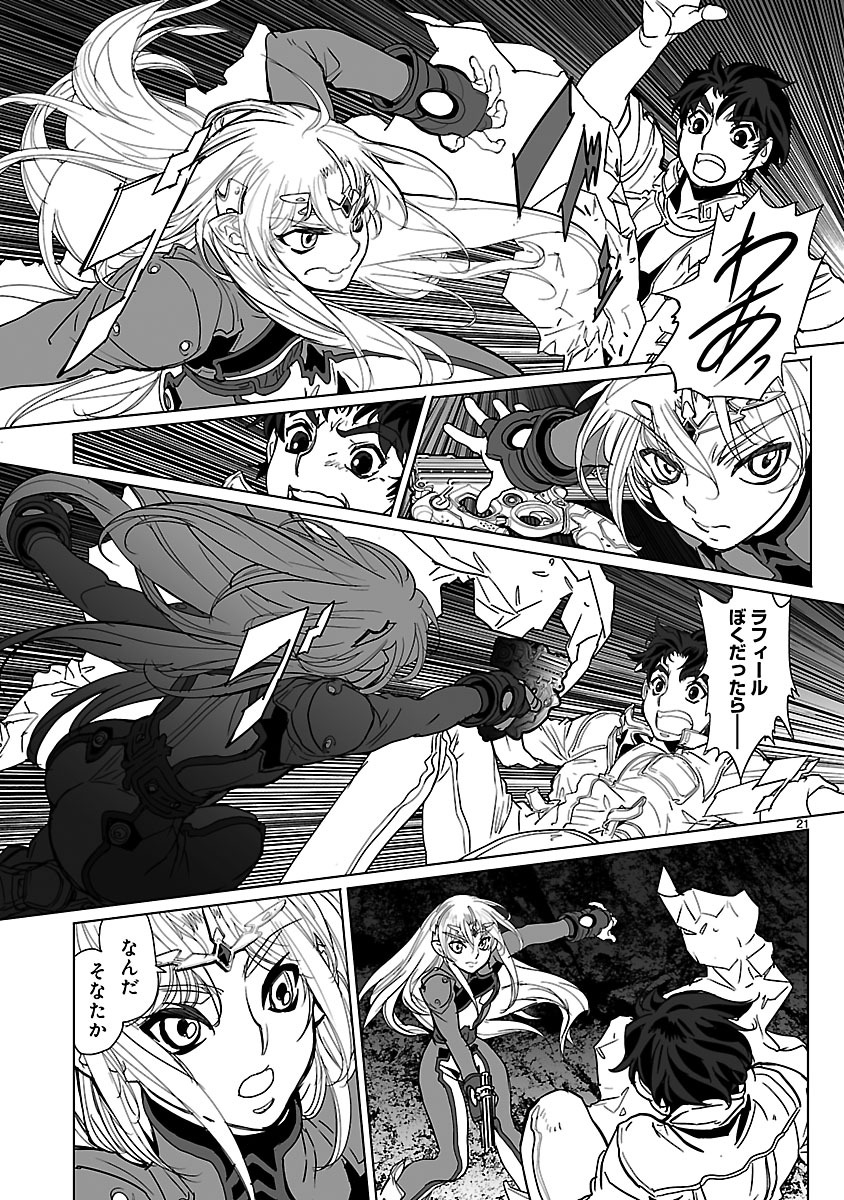 Seikai no Monshou (YONEMURA Kouichirou) - Chapter 19 - Page 21