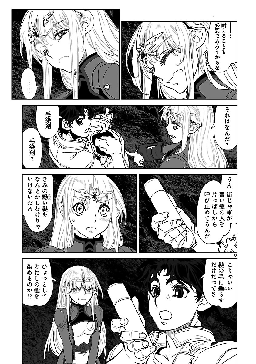 Seikai no Monshou (YONEMURA Kouichirou) - Chapter 19 - Page 23