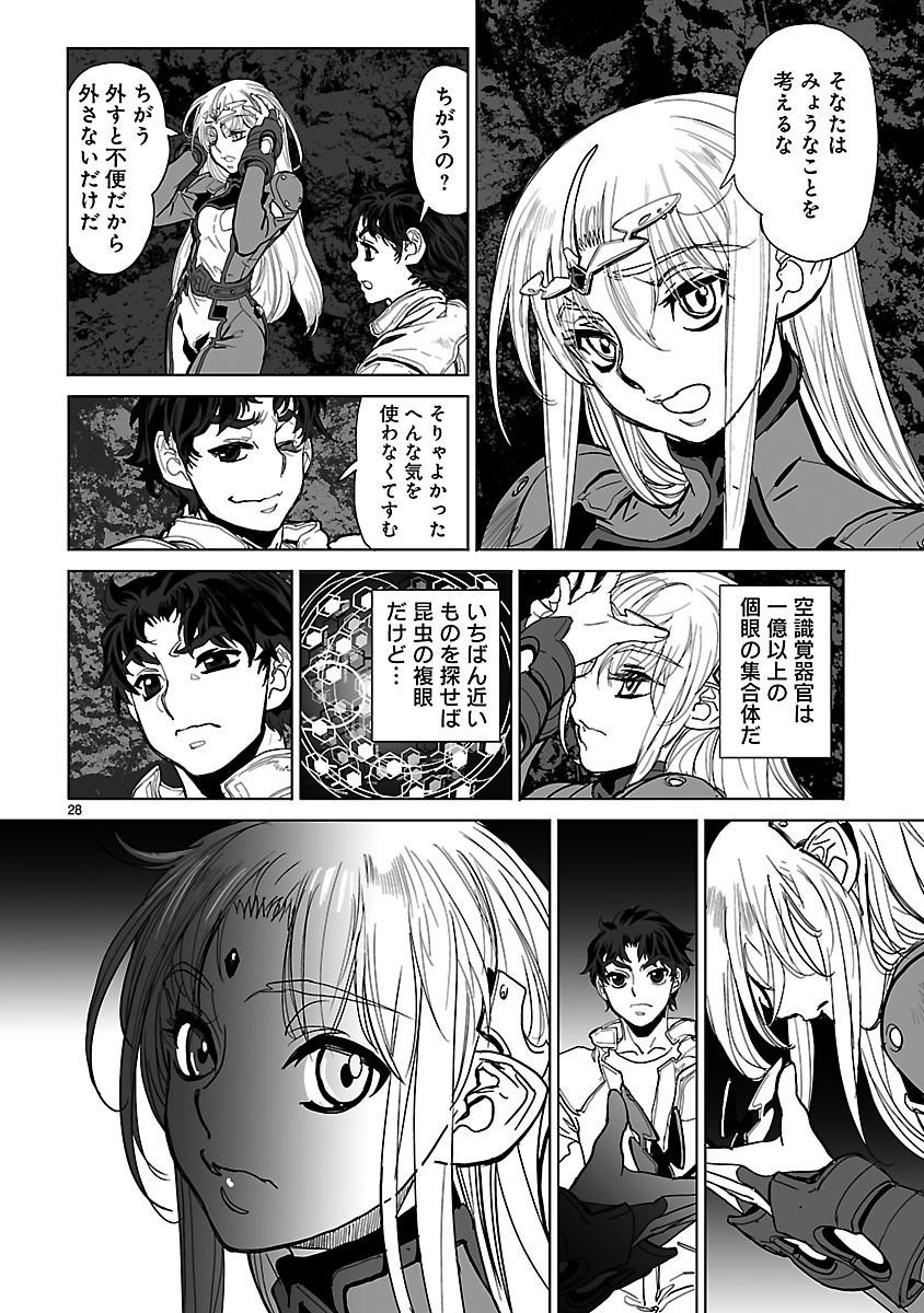 Seikai no Monshou (YONEMURA Kouichirou) - Chapter 19 - Page 28