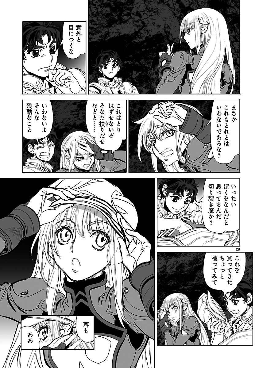 Seikai no Monshou (YONEMURA Kouichirou) - Chapter 19 - Page 29