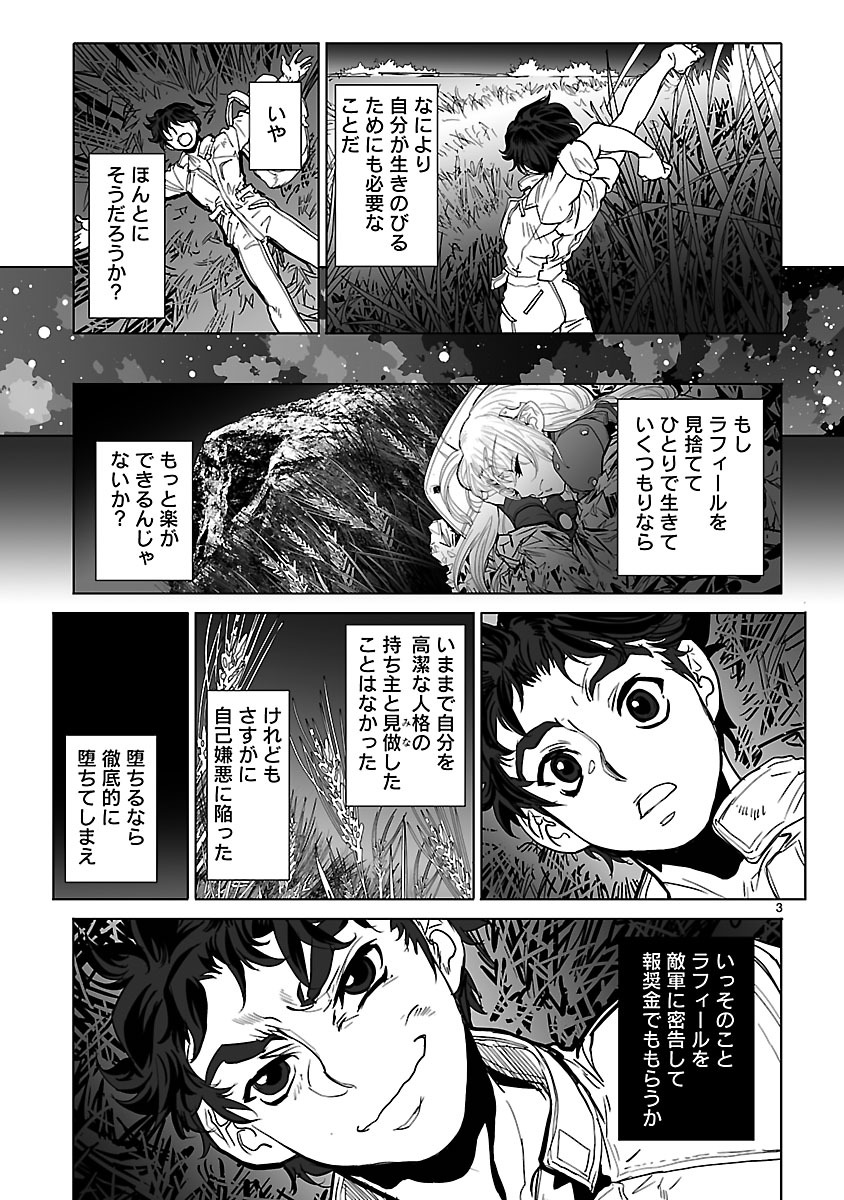 Seikai no Monshou (YONEMURA Kouichirou) - Chapter 19 - Page 3
