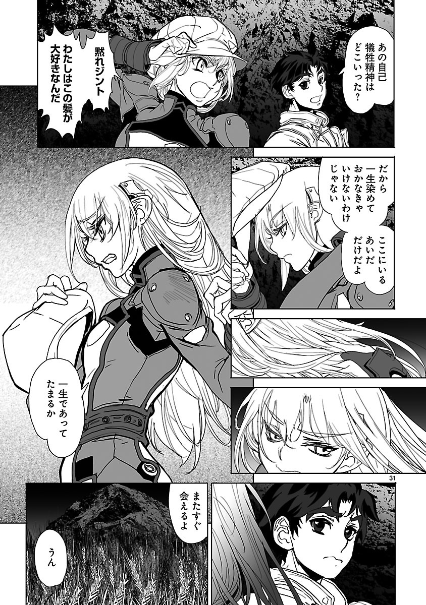 Seikai no Monshou (YONEMURA Kouichirou) - Chapter 19 - Page 31