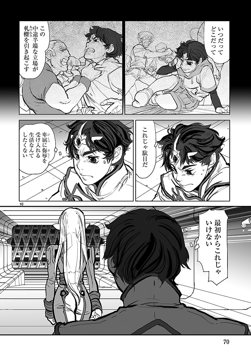 Seikai no Monshou (YONEMURA Kouichirou) - Chapter 2 - Page 10