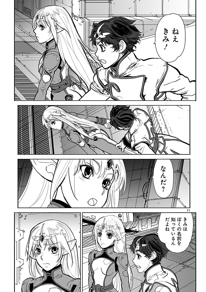 Seikai no Monshou (YONEMURA Kouichirou) - Chapter 2 - Page 11