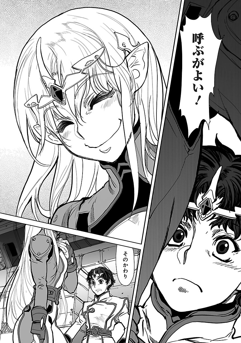 Seikai no Monshou (YONEMURA Kouichirou) - Chapter 2 - Page 15