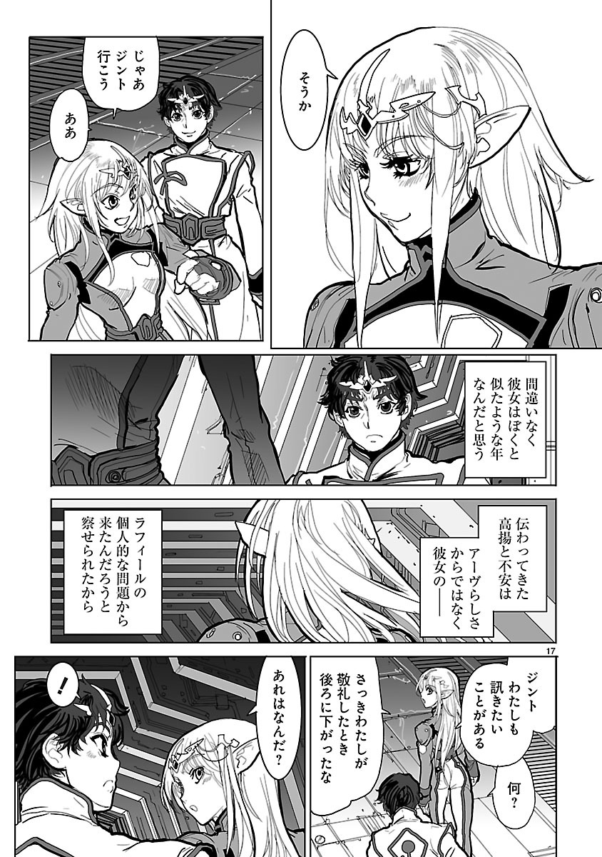 Seikai no Monshou (YONEMURA Kouichirou) - Chapter 2 - Page 17