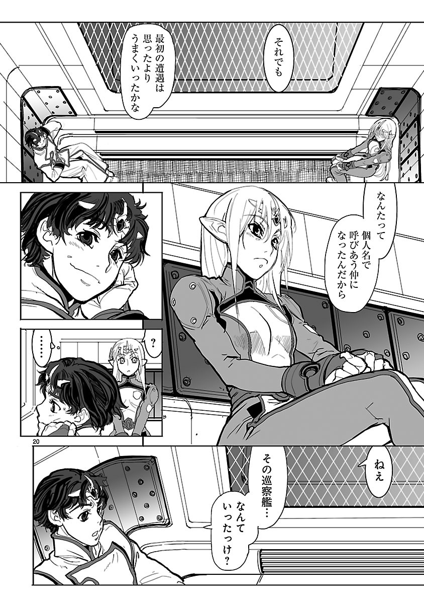 Seikai no Monshou (YONEMURA Kouichirou) - Chapter 2 - Page 20