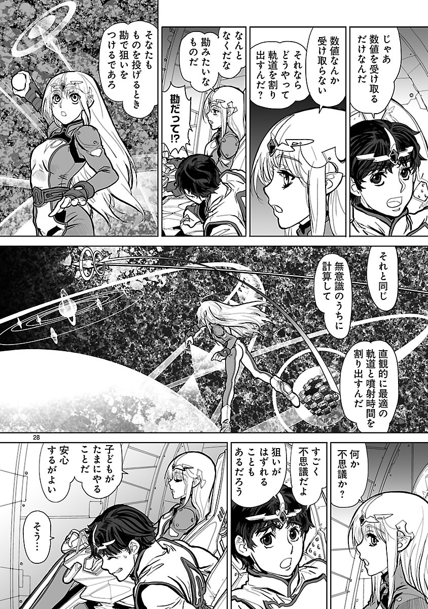 Seikai no Monshou (YONEMURA Kouichirou) - Chapter 2 - Page 28