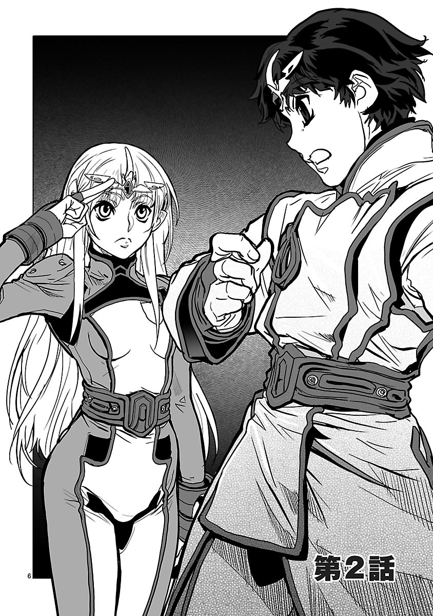 Seikai no Monshou (YONEMURA Kouichirou) - Chapter 2 - Page 6