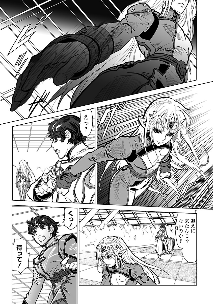 Seikai no Monshou (YONEMURA Kouichirou) - Chapter 2 - Page 7