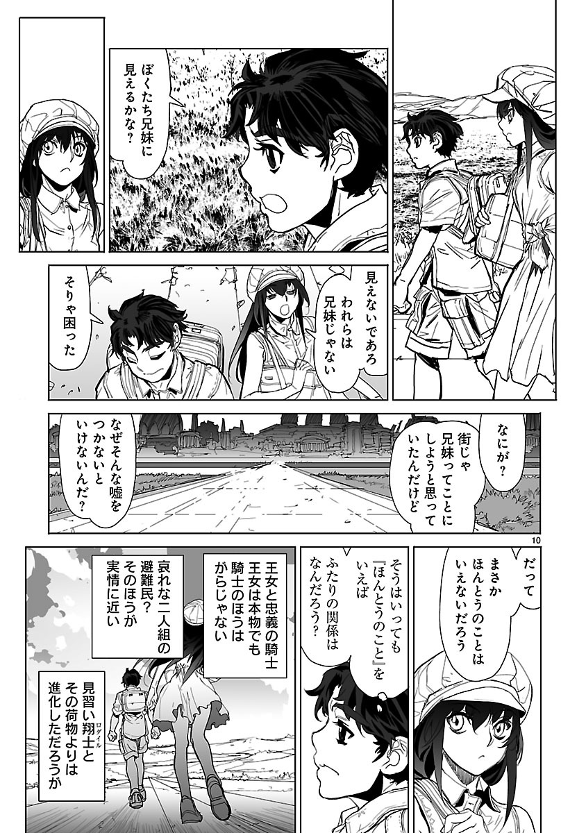 Seikai no Monshou (YONEMURA Kouichirou) - Chapter 20 - Page 10