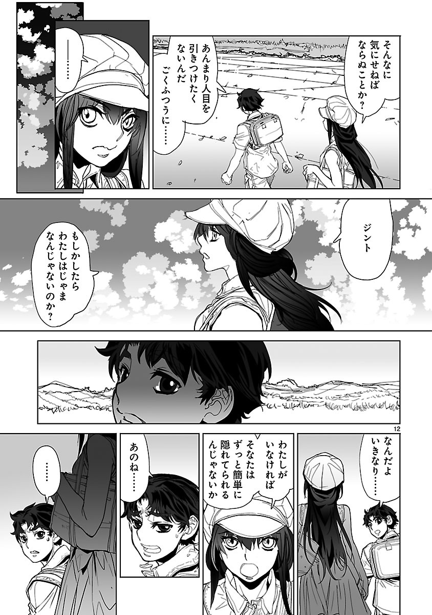 Seikai no Monshou (YONEMURA Kouichirou) - Chapter 20 - Page 12
