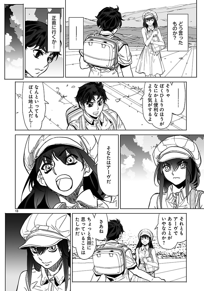 Seikai no Monshou (YONEMURA Kouichirou) - Chapter 20 - Page 13