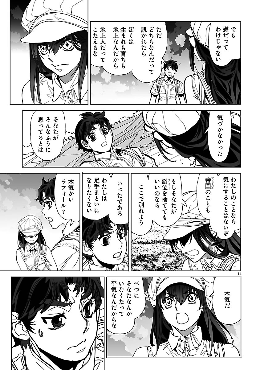 Seikai no Monshou (YONEMURA Kouichirou) - Chapter 20 - Page 14