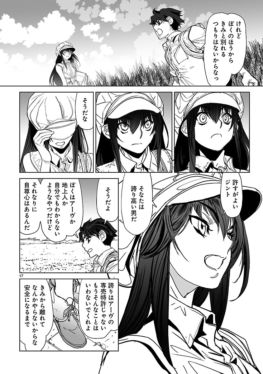 Seikai no Monshou (YONEMURA Kouichirou) - Chapter 20 - Page 17