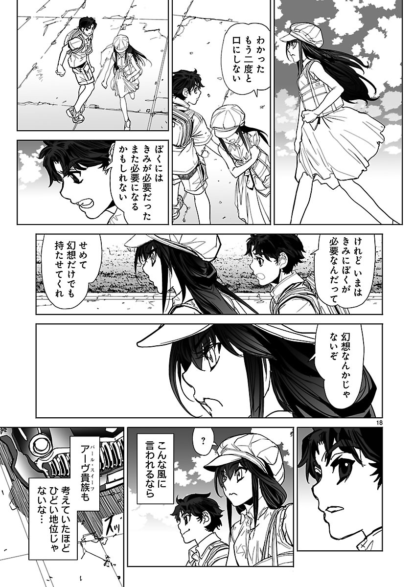 Seikai no Monshou (YONEMURA Kouichirou) - Chapter 20 - Page 18