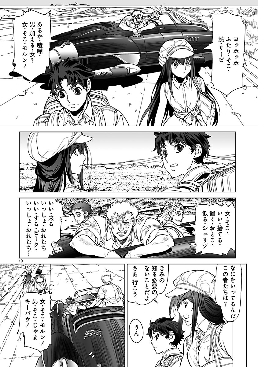 Seikai no Monshou (YONEMURA Kouichirou) - Chapter 20 - Page 19