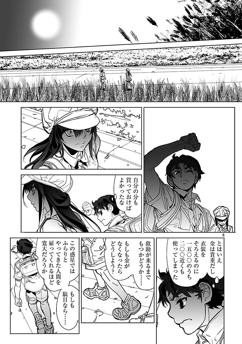 Seikai no Monshou (YONEMURA Kouichirou) - Chapter 20 - Page 8