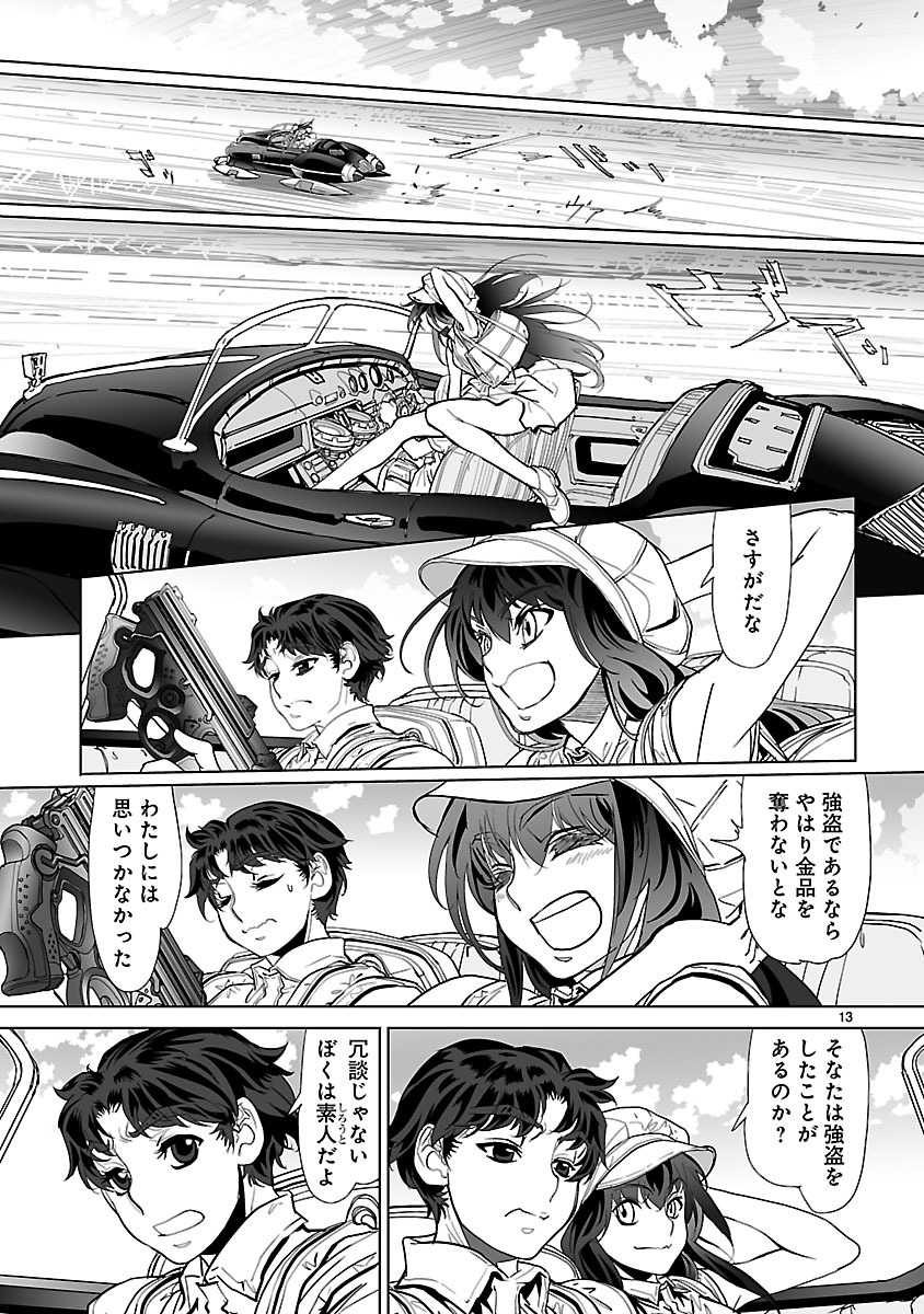 Seikai no Monshou (YONEMURA Kouichirou) - Chapter 21 - Page 11