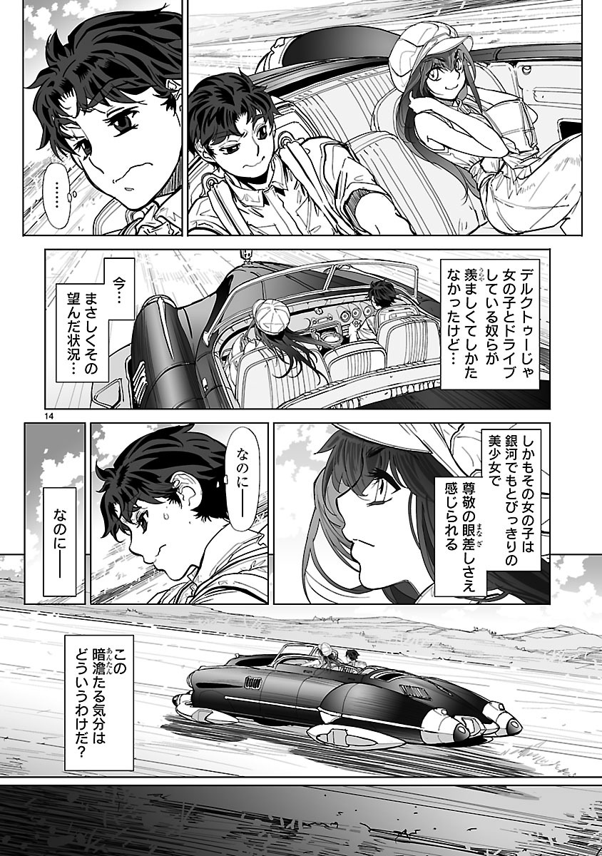 Seikai no Monshou (YONEMURA Kouichirou) - Chapter 21 - Page 12