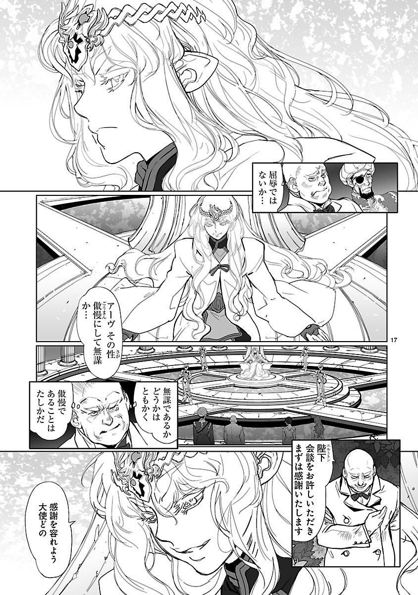 Seikai no Monshou (YONEMURA Kouichirou) - Chapter 21 - Page 15