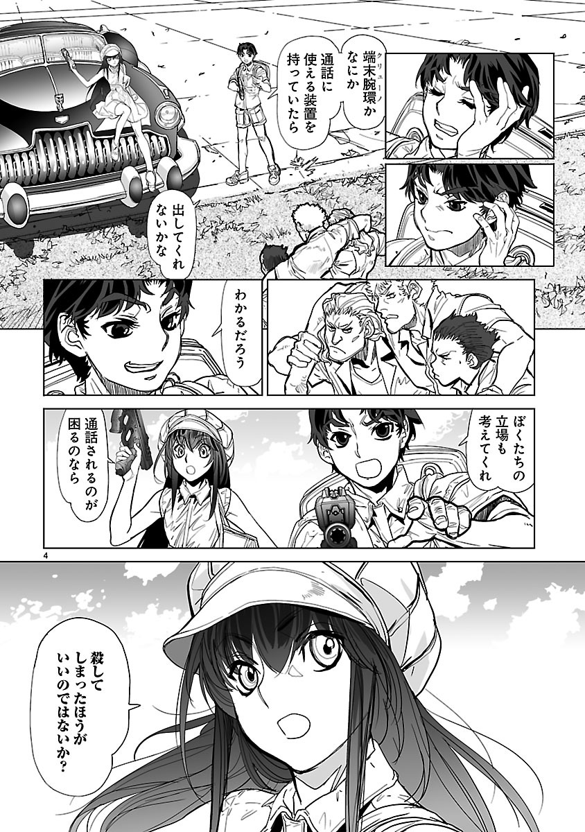 Seikai no Monshou (YONEMURA Kouichirou) - Chapter 21 - Page 2