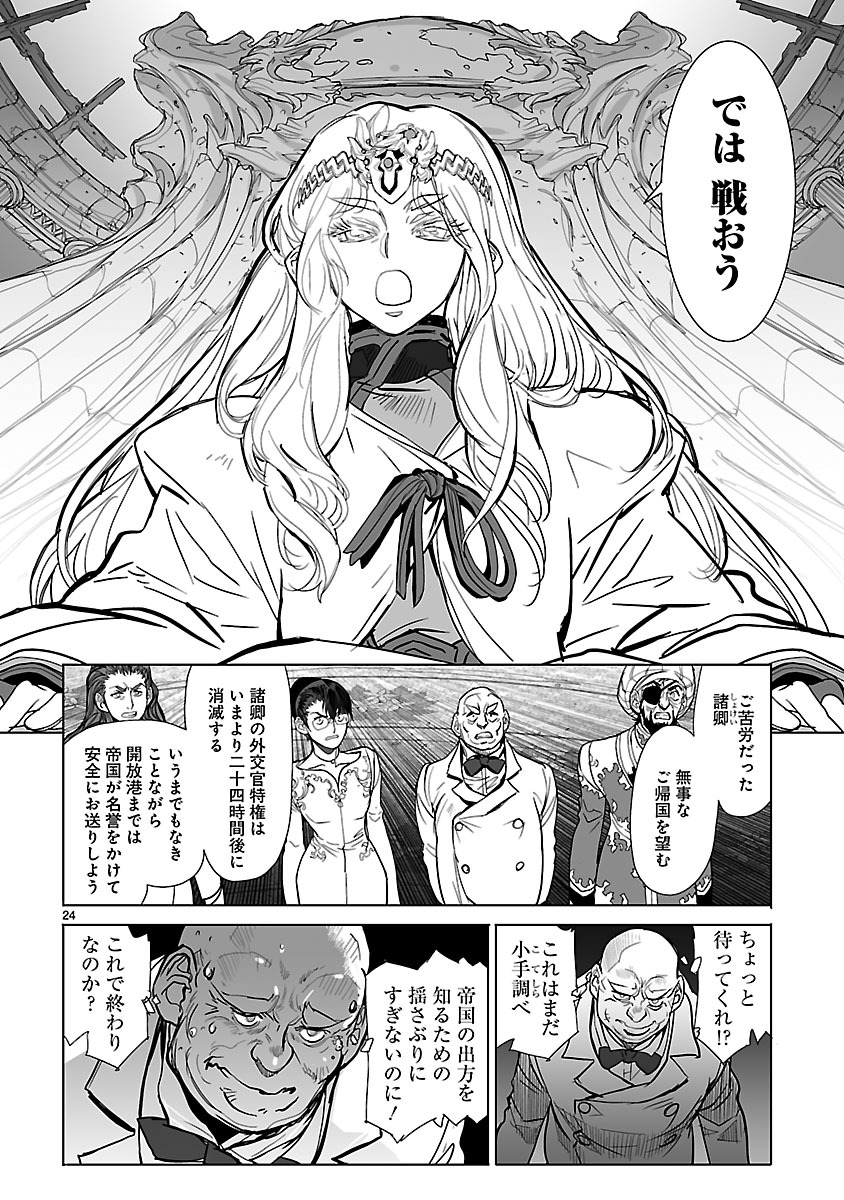 Seikai no Monshou (YONEMURA Kouichirou) - Chapter 21 - Page 22