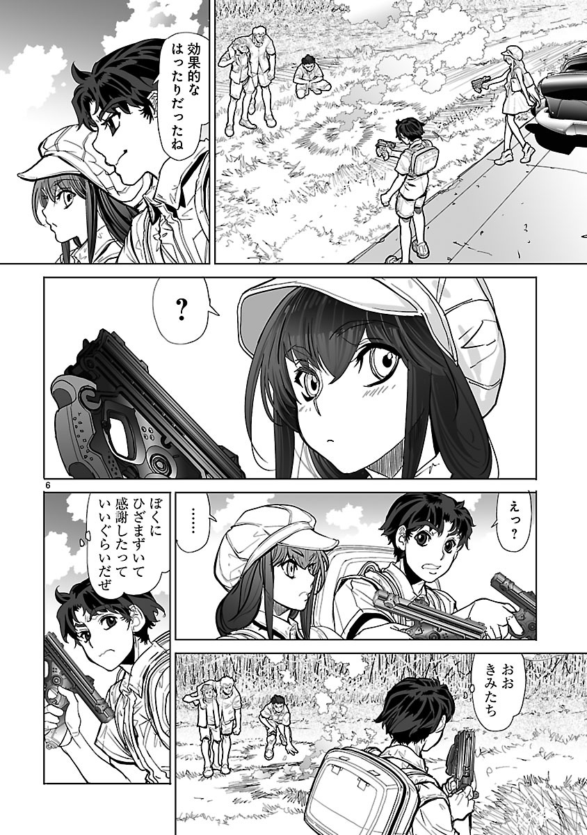 Seikai no Monshou (YONEMURA Kouichirou) - Chapter 21 - Page 4