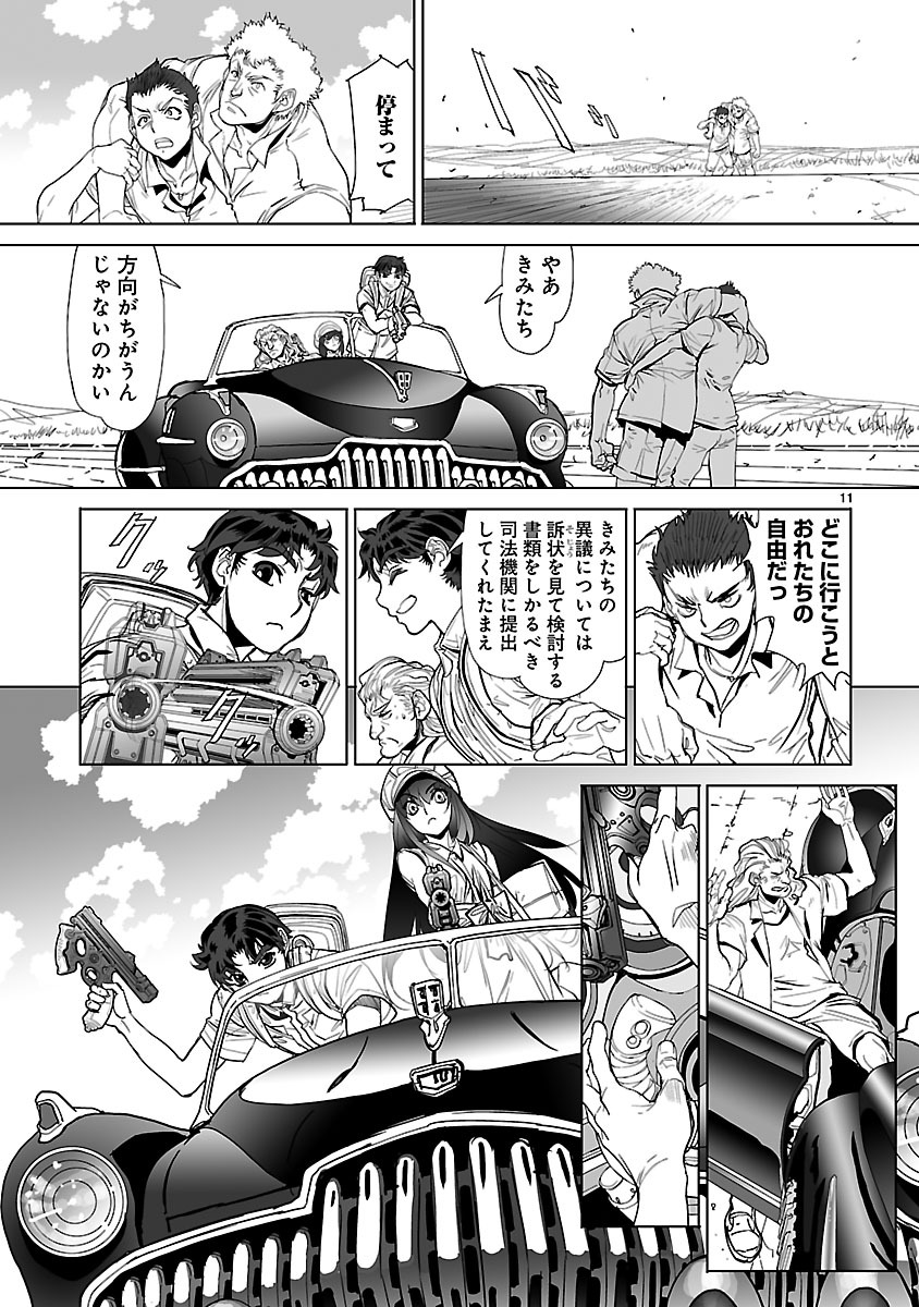 Seikai no Monshou (YONEMURA Kouichirou) - Chapter 21 - Page 9