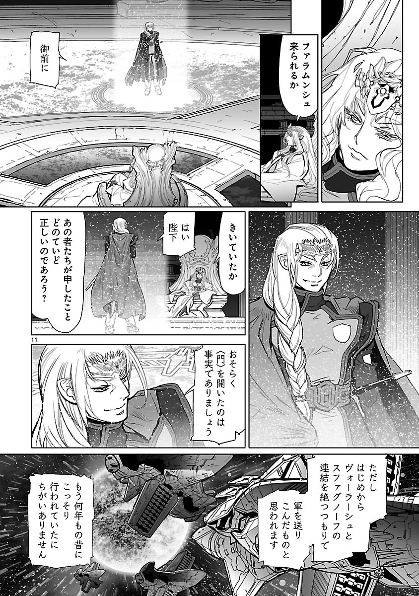 Seikai no Monshou (YONEMURA Kouichirou) - Chapter 22 - Page 11