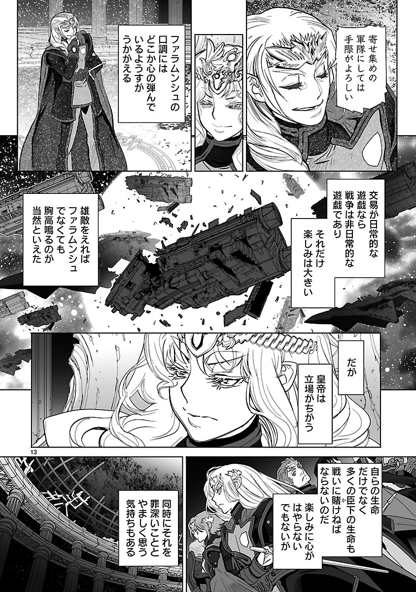 Seikai no Monshou (YONEMURA Kouichirou) - Chapter 22 - Page 13