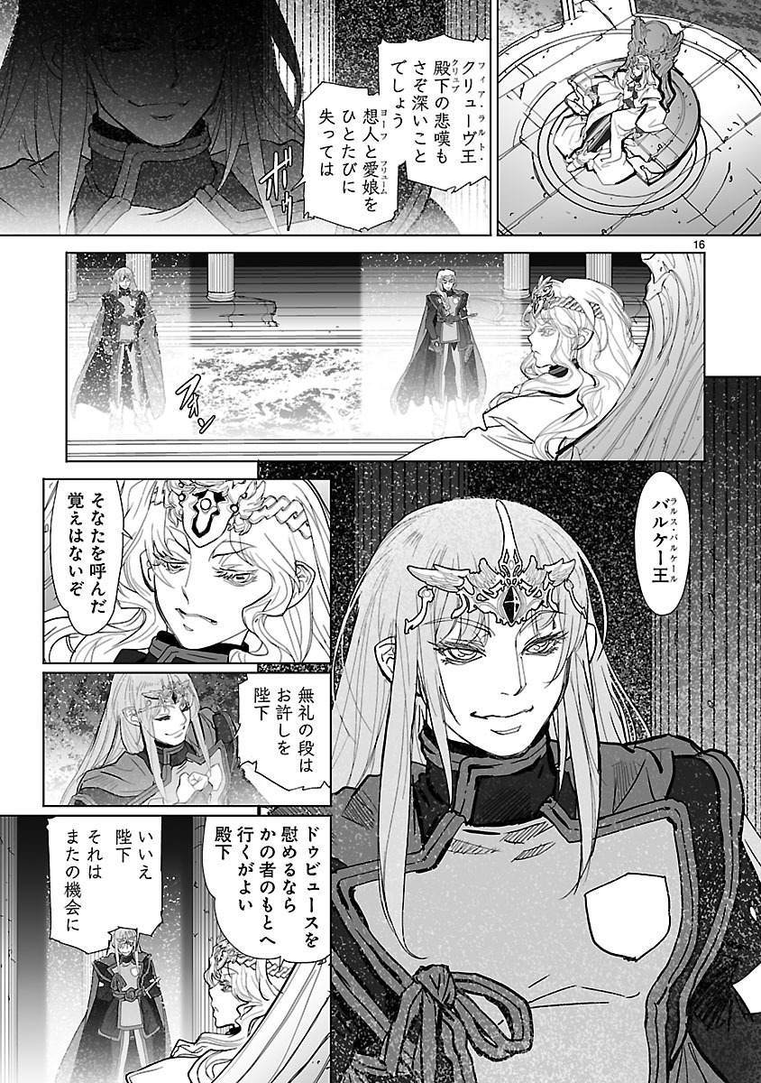 Seikai no Monshou (YONEMURA Kouichirou) - Chapter 22 - Page 16