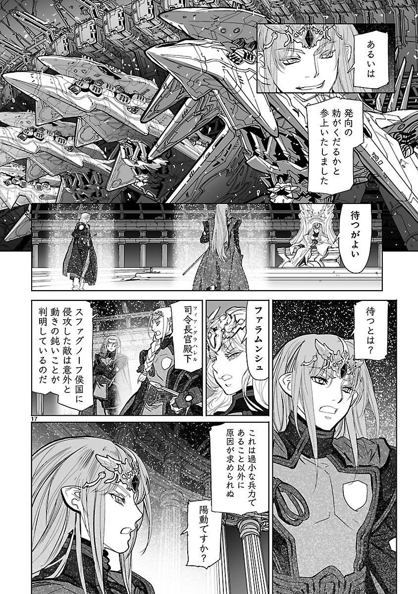 Seikai no Monshou (YONEMURA Kouichirou) - Chapter 22 - Page 17