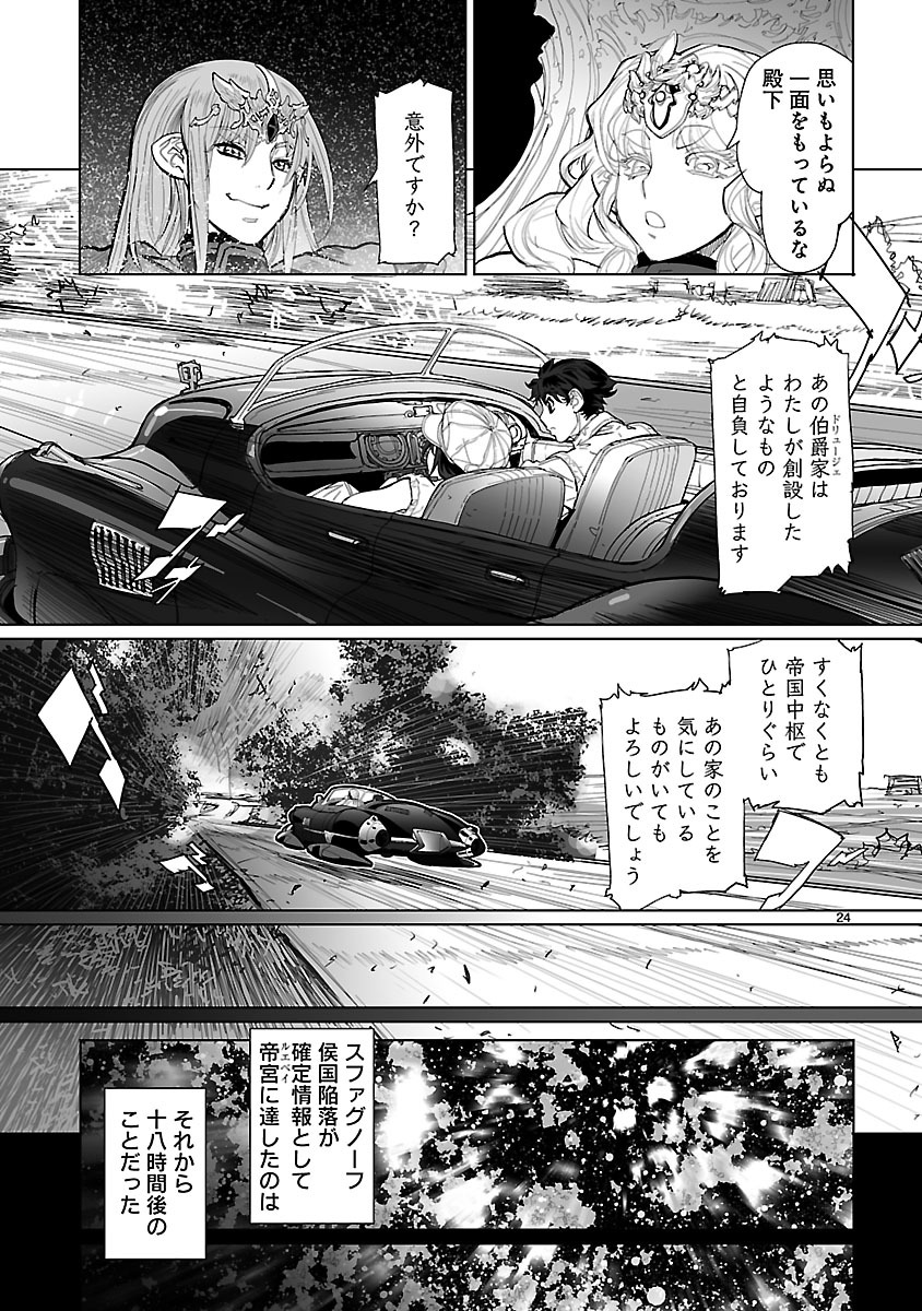 Seikai no Monshou (YONEMURA Kouichirou) - Chapter 22 - Page 24