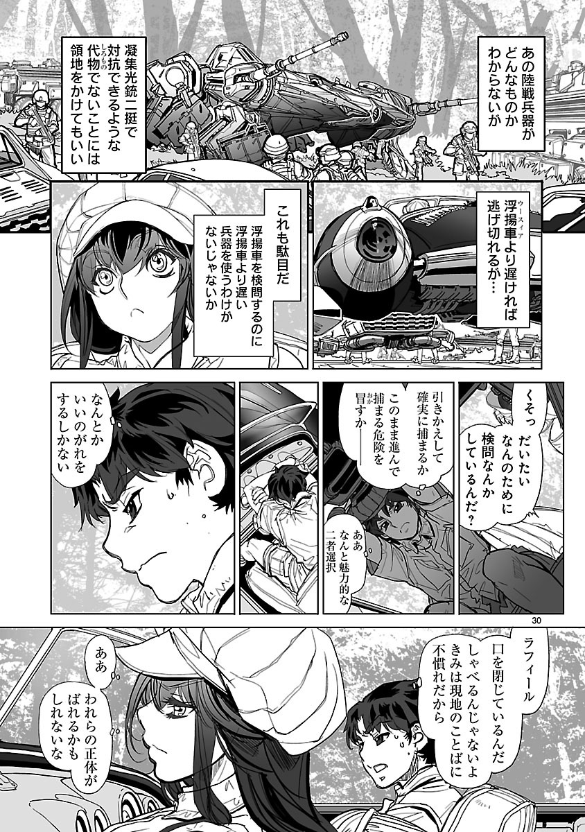 Seikai no Monshou (YONEMURA Kouichirou) - Chapter 22 - Page 30