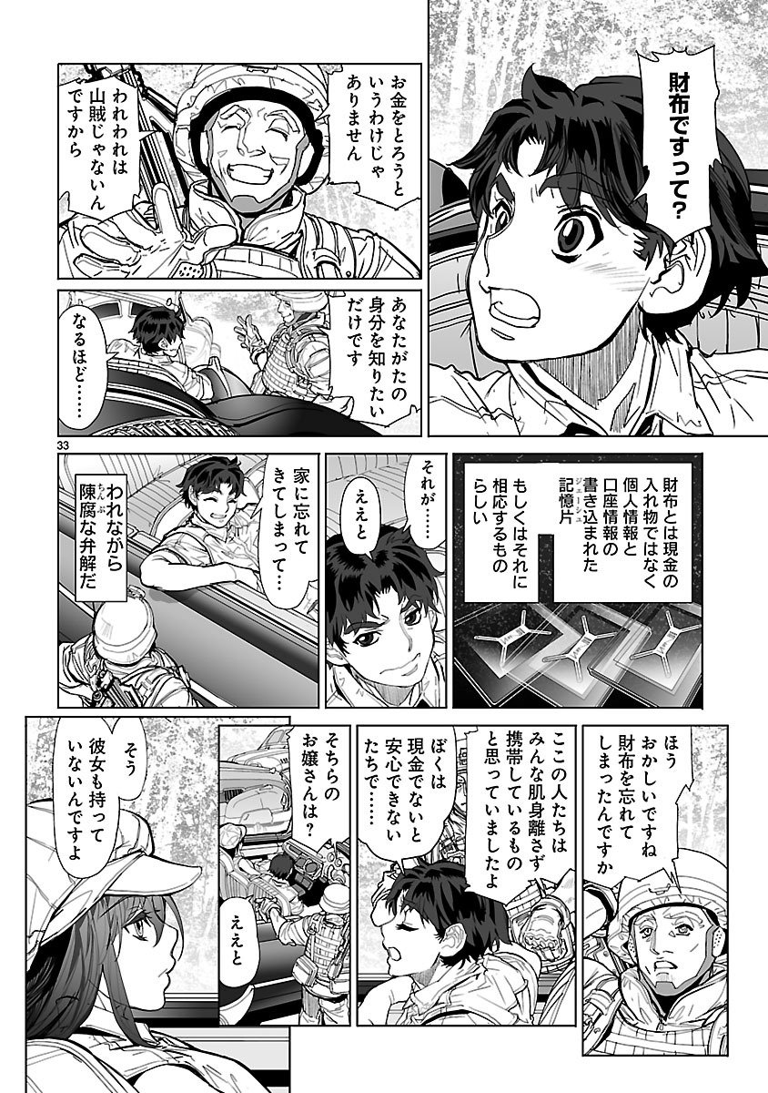 Seikai no Monshou (YONEMURA Kouichirou) - Chapter 22 - Page 33