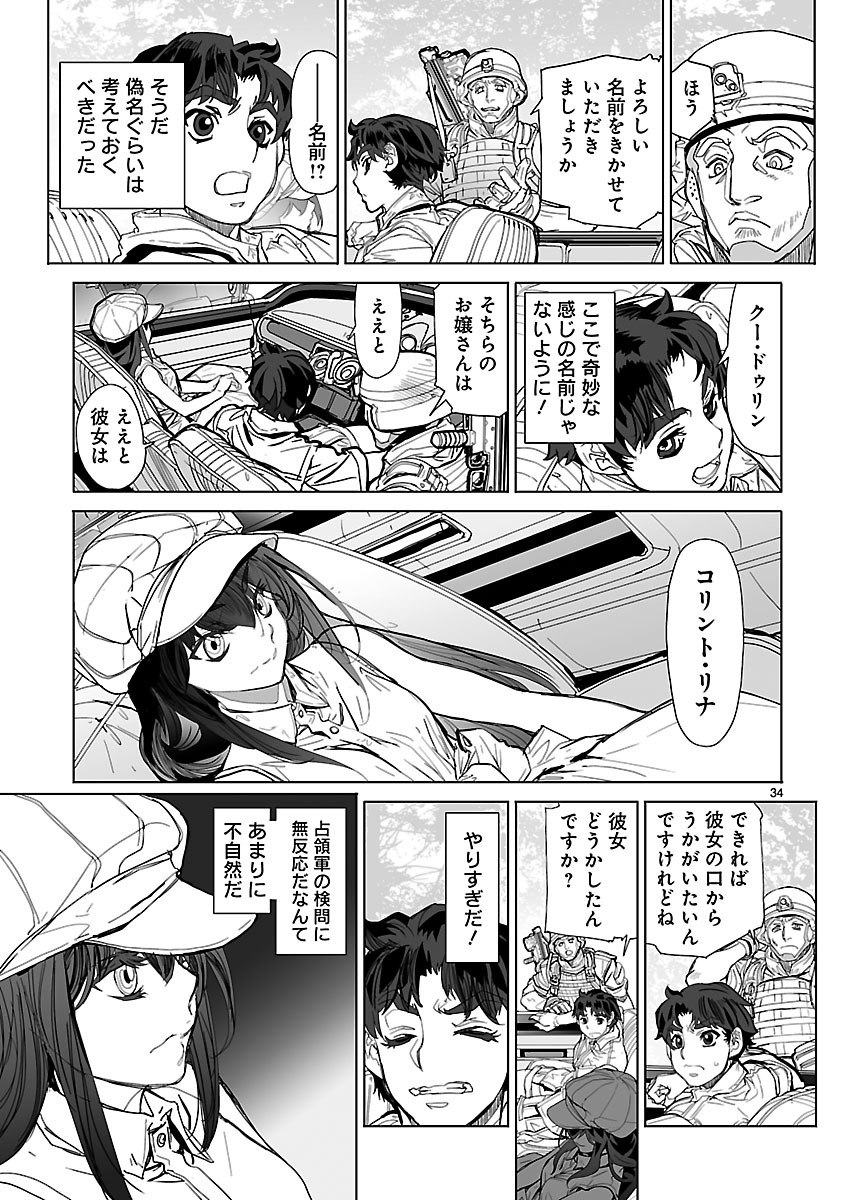 Seikai no Monshou (YONEMURA Kouichirou) - Chapter 22 - Page 34