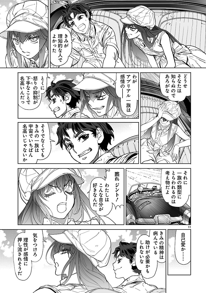 Seikai no Monshou (YONEMURA Kouichirou) - Chapter 23 - Page 11