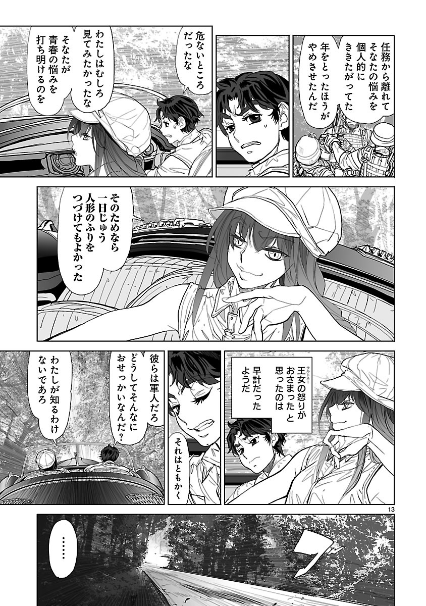 Seikai no Monshou (YONEMURA Kouichirou) - Chapter 23 - Page 13