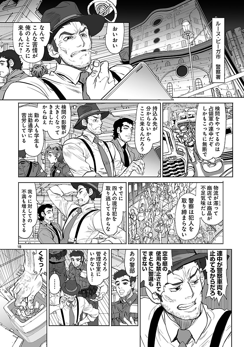 Seikai no Monshou (YONEMURA Kouichirou) - Chapter 23 - Page 18