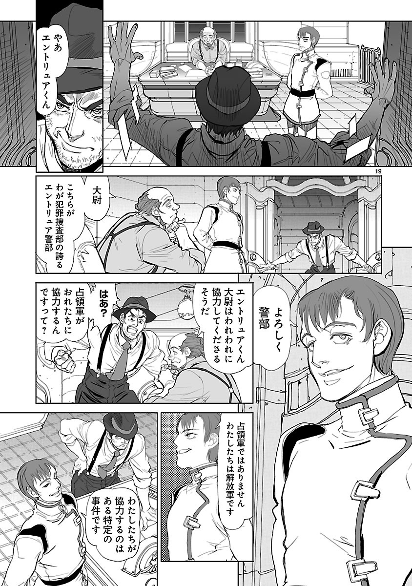 Seikai no Monshou (YONEMURA Kouichirou) - Chapter 23 - Page 19