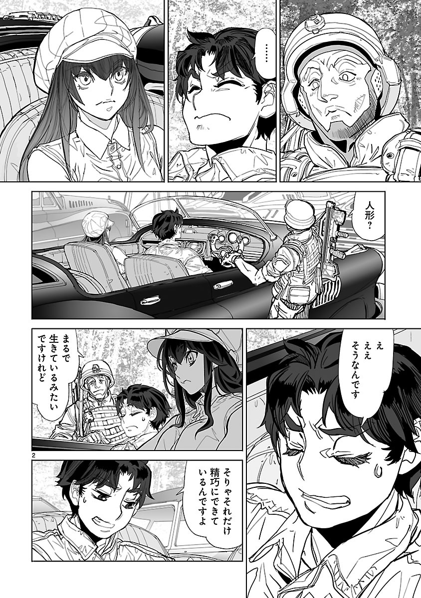 Seikai no Monshou (YONEMURA Kouichirou) - Chapter 23 - Page 2