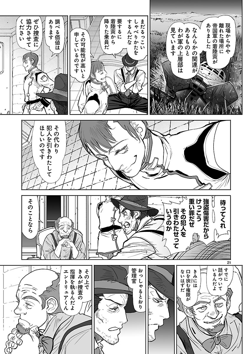 Seikai no Monshou (YONEMURA Kouichirou) - Chapter 23 - Page 21