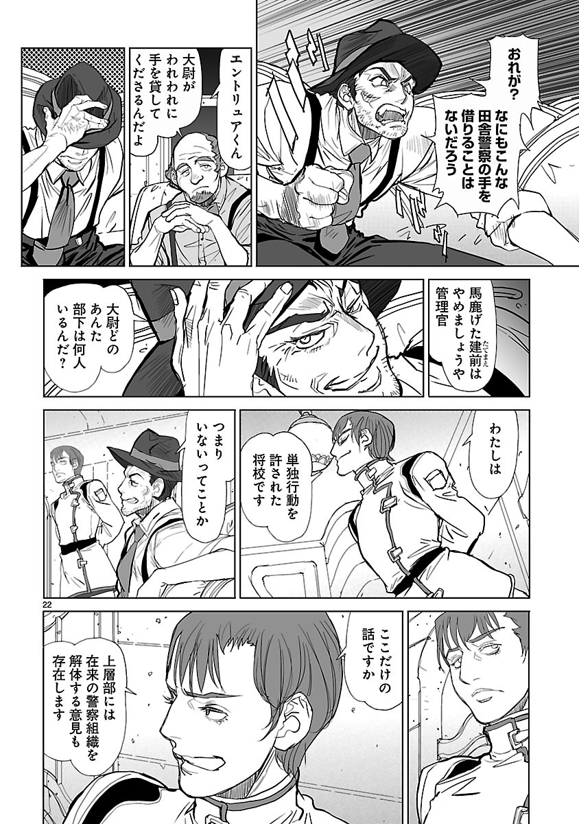 Seikai no Monshou (YONEMURA Kouichirou) - Chapter 23 - Page 22