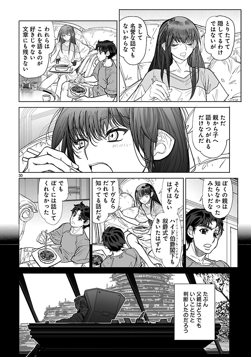 Seikai no Monshou (YONEMURA Kouichirou) - Chapter 23 - Page 30