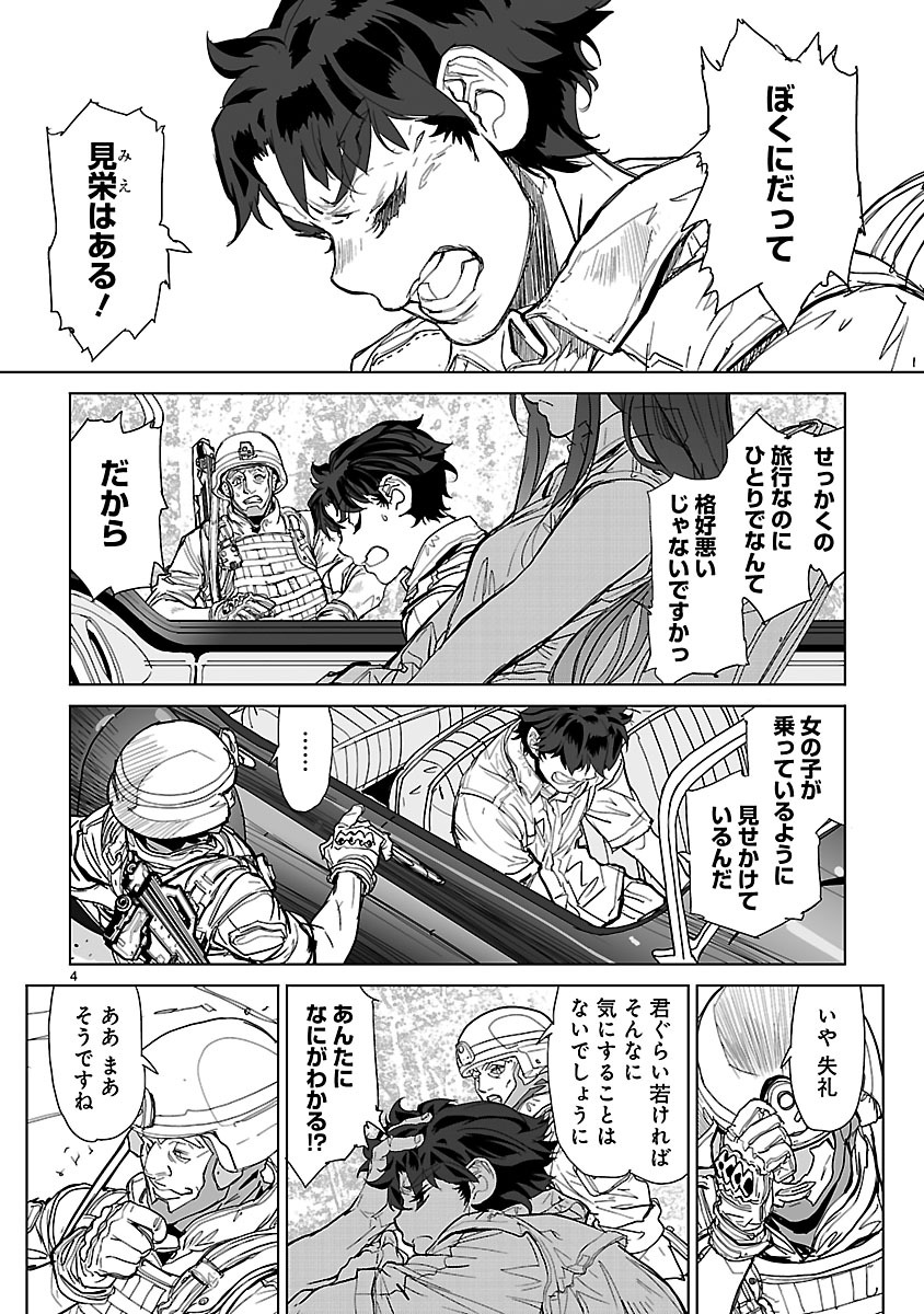 Seikai no Monshou (YONEMURA Kouichirou) - Chapter 23 - Page 4