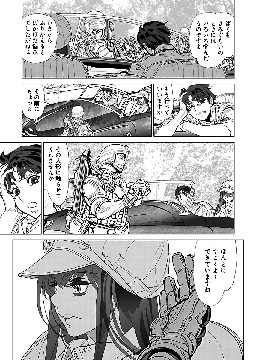 Seikai no Monshou (YONEMURA Kouichirou) - Chapter 23 - Page 5